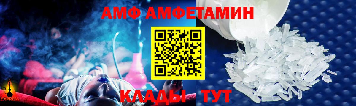 Amphetamine 97% Миллерово