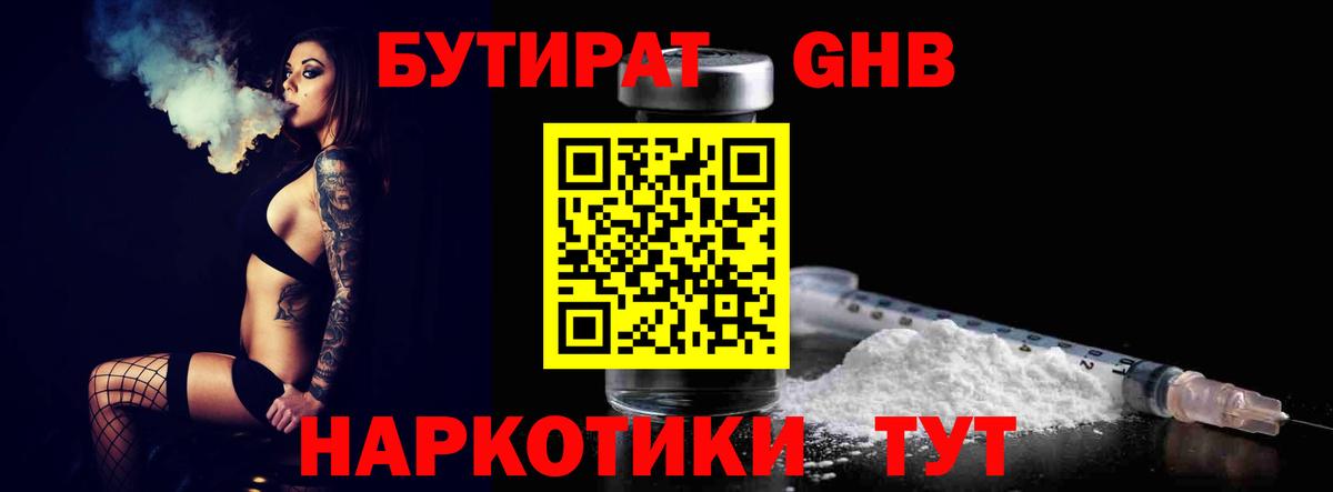 Миллерово  Бутират оксана  Вход с VPN 