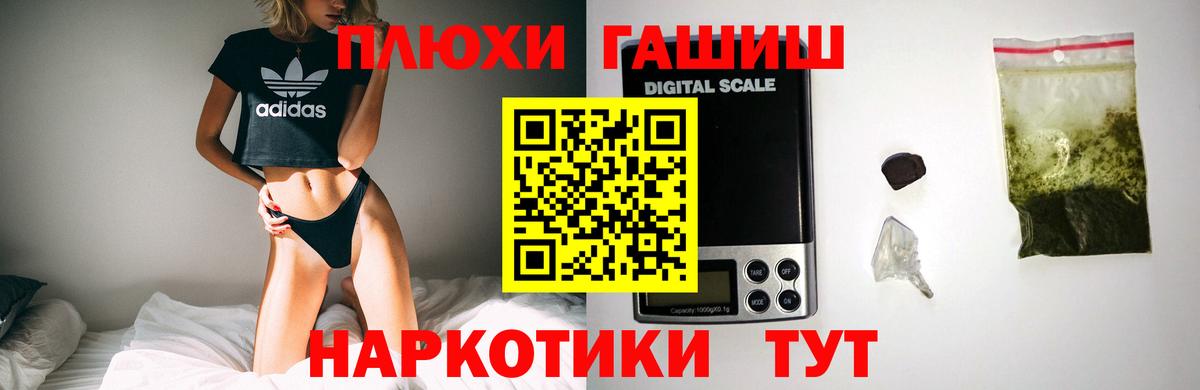 Гашиш убойный Миллерово