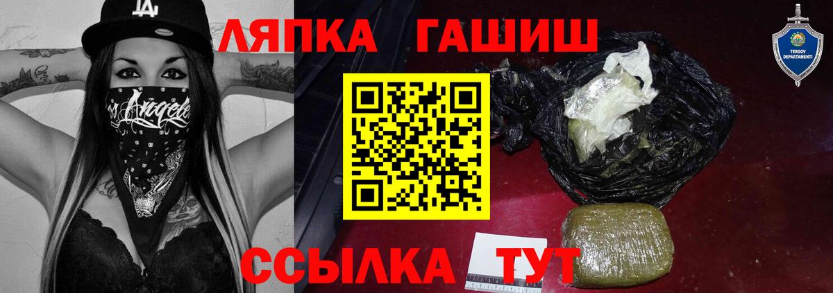 ГАШИШ Ice-O-Lator  Гашиш гарик  Вход с VPN  ГАШ  Миллерово 