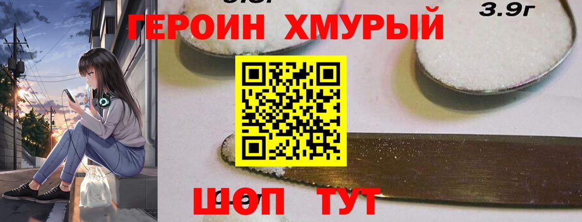 Миллерово  Героин  Вход с VPN  Героин герыч 