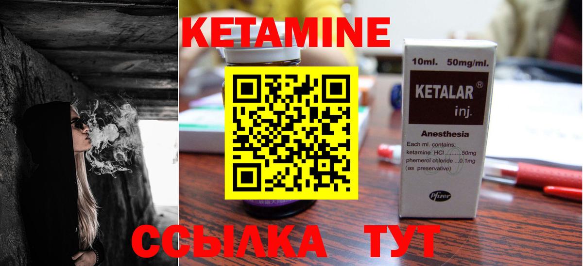 КЕТАМИН ketamine  КЕТАМИН ketamine  Вход с VPN  Миллерово 