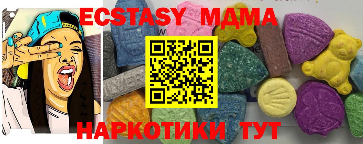 MDMA молли Миллерово