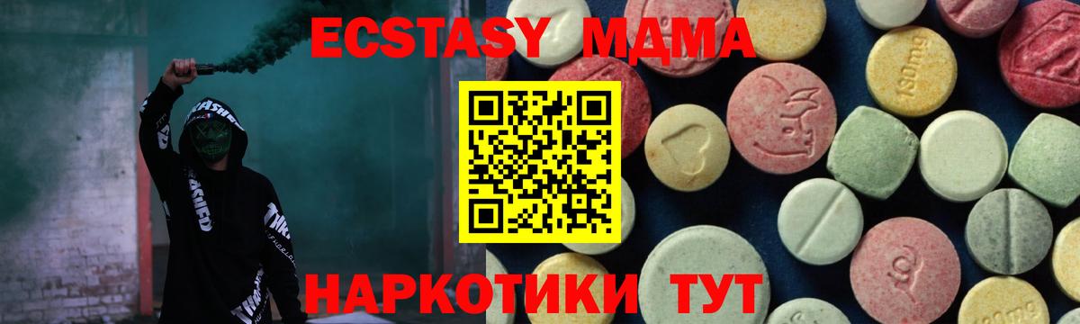 MDMA кристаллы  Вход с VPN  МДМА Molly  MDMA  Миллерово 