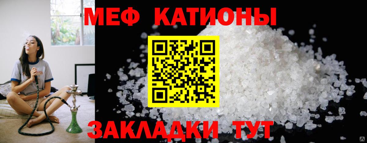 МЯУ-МЯУ 4 MMC  Меф  Мефедрон VHQ  Миллерово  Вход с VPN 