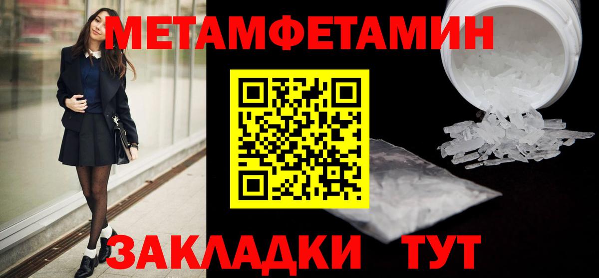 МЕТАМФЕТАМИН мет Миллерово