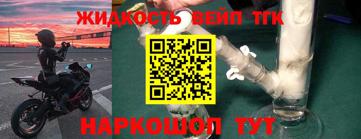ТГК Wax Миллерово